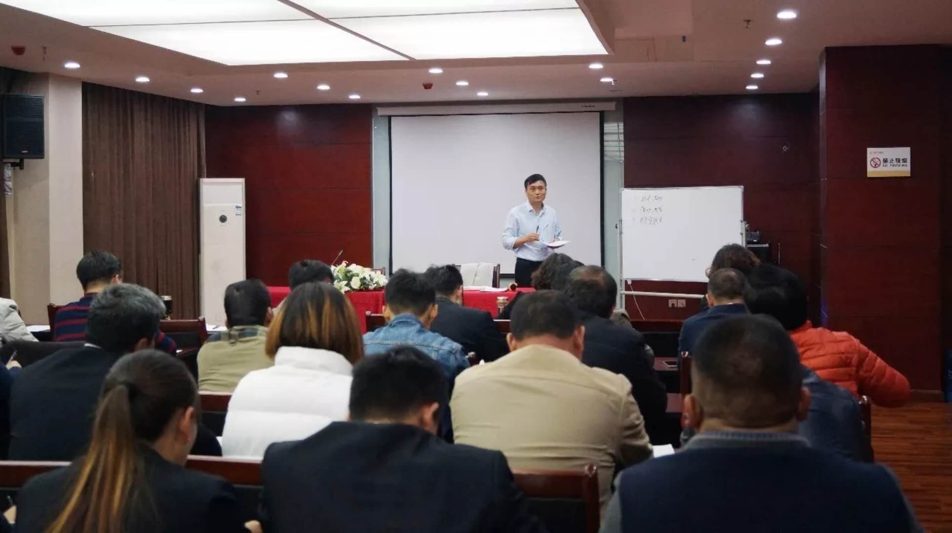 山東銀田農(nóng)貿(mào)集團(tuán)開展管理流程培訓(xùn)會議