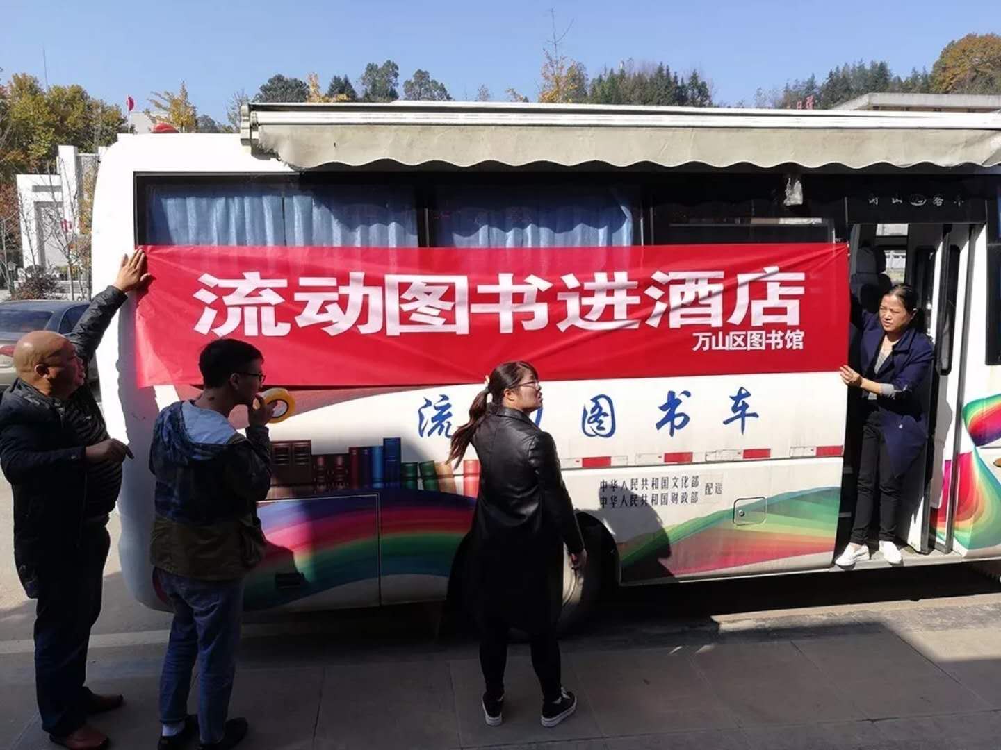 萬山區(qū)圖書館贈書活動走進(jìn)朱砂古鎮(zhèn)懸崖酒店