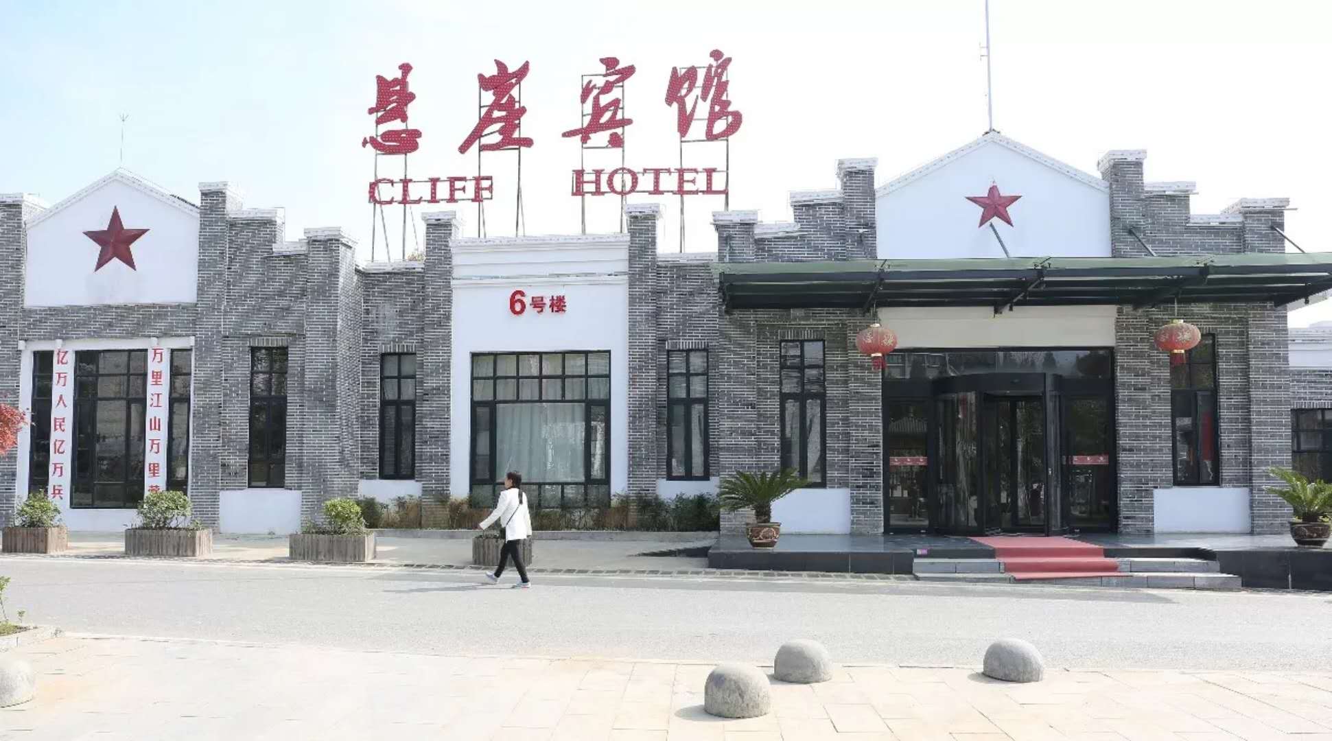 創(chuàng)造奇跡 實(shí)現(xiàn)夢想 一一朱砂古鎮(zhèn)懸崖酒店被評為貴州省五星級客棧...