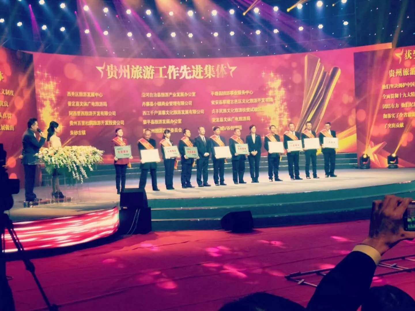 朱砂古鎮(zhèn)成功當(dāng)選貴州旅游工作先進集體,授牌儀式在貴陽隆重舉行...