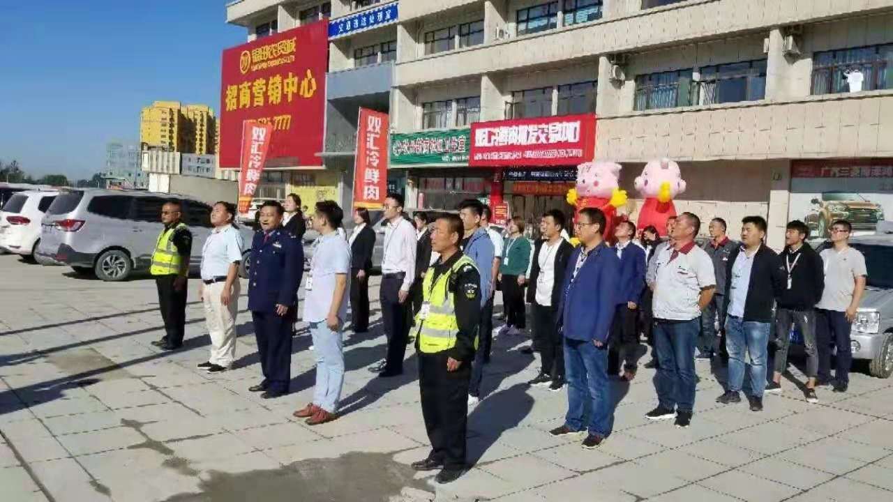 祝祖國生日 國旗凝聚力量——山東銀田農(nóng)貿(mào)集團舉行盛大升旗儀式