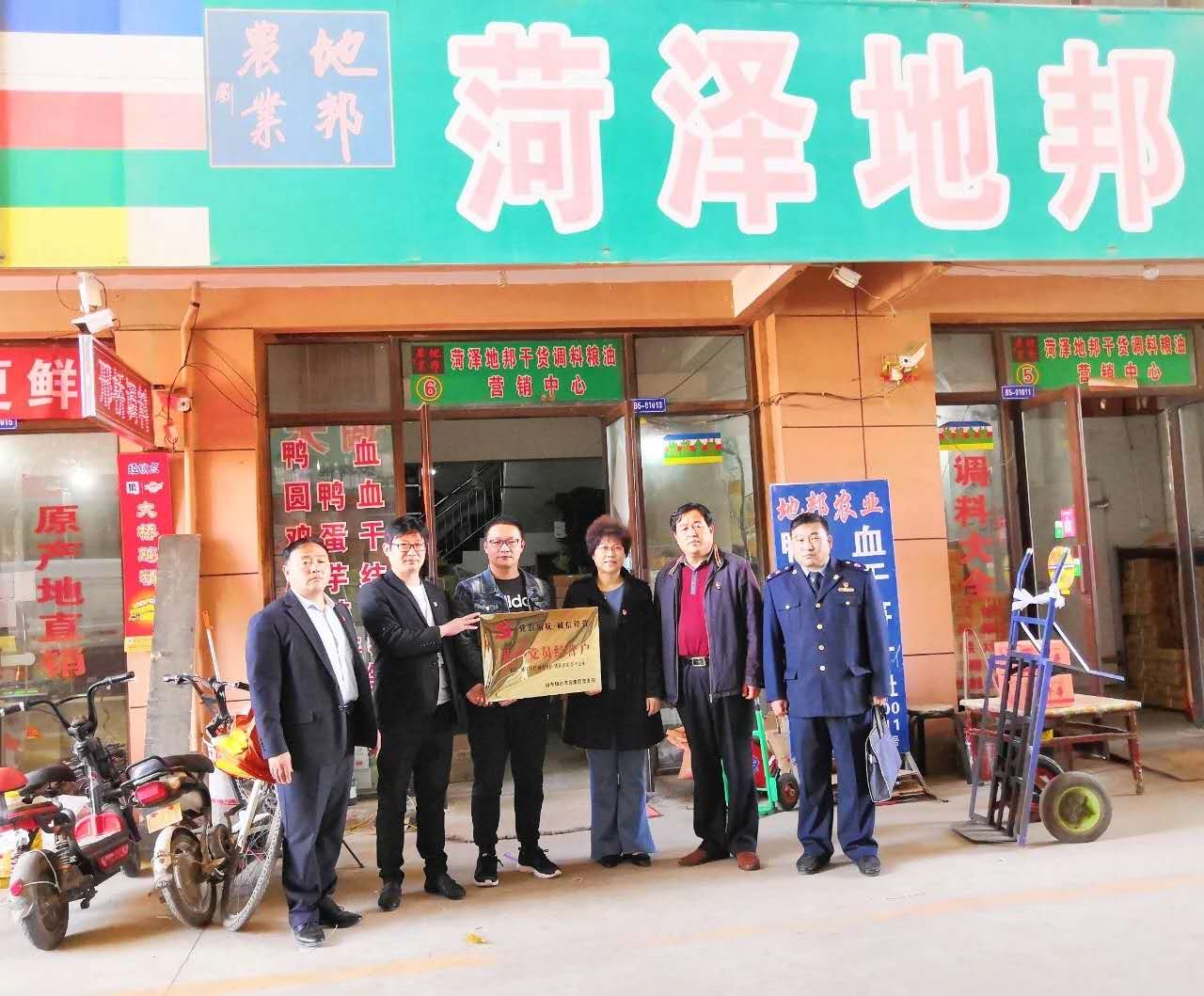 山東銀田黨員經(jīng)營戶“雙亮雙比”誠信經(jīng)營示范店爭創(chuàng)活動隆重啟動...