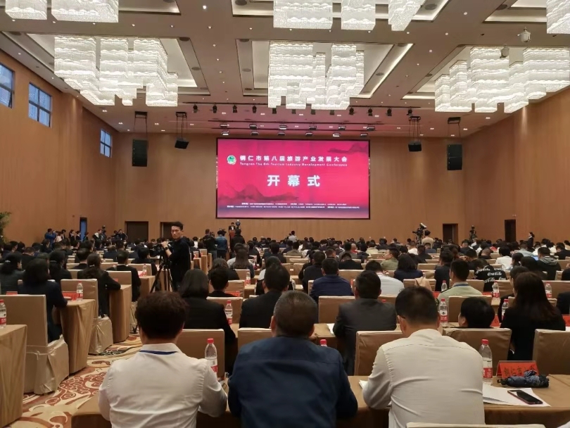 乘風(fēng)破浪帆滿駛一一熱烈祝賀銅仁市第八屆旅游產(chǎn)業(yè)發(fā)展大會暨第三...