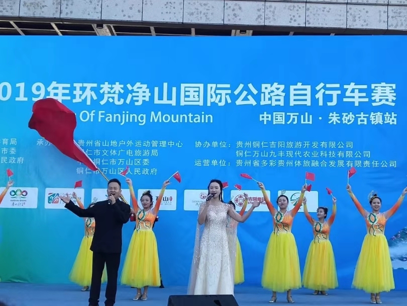 群英薈萃至,健兒破風(fēng)來丨2019年環(huán)梵凈山國際公路自行車賽在朱砂...