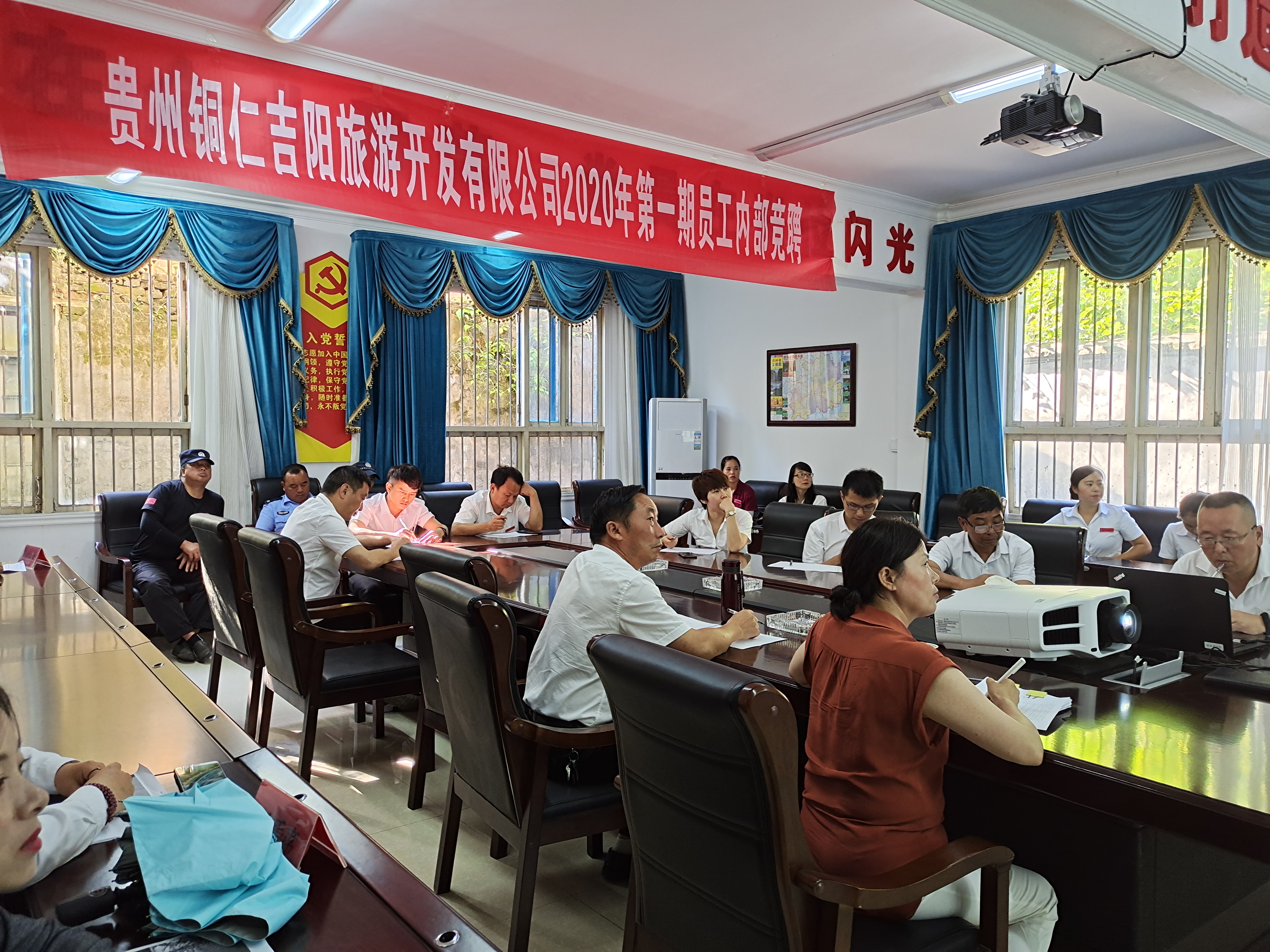 開展崗位競(jìng)爭(zhēng) 激發(fā)工作活力--記銅仁吉陽公司2020年第一期員工內(nèi)部...