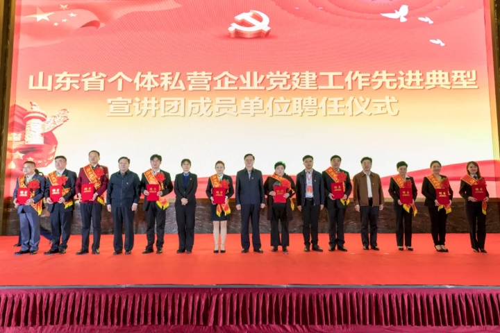 山東銀田農(nóng)貿(mào)黨建躋身全省前列——山東省個(gè)體私營(yíng)黨建工作先進(jìn)典...