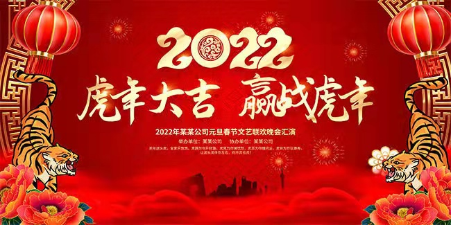 暢想新的春天,奮戰(zhàn)大吉虎年 一一朱砂古鎮(zhèn)向大家拜年!
